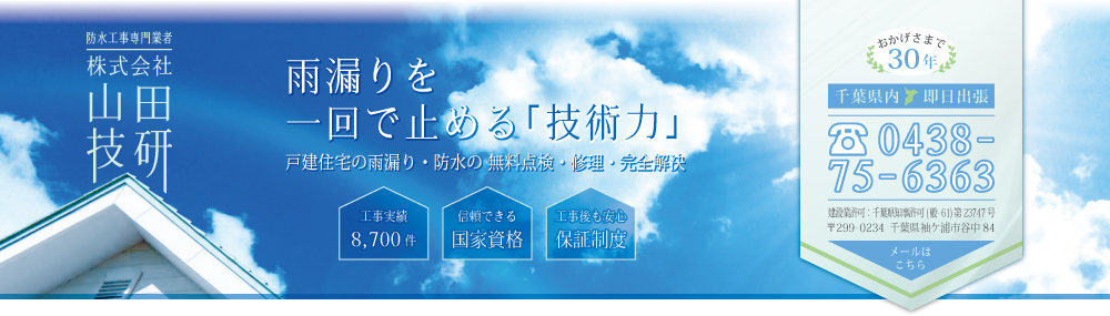 �����ƊO�ǂ̉J�R��C���E��t�����P�Y�s�̖h���H�����Ǝ�(��)�R�c�Z���̃C���[�W�摜�ł�