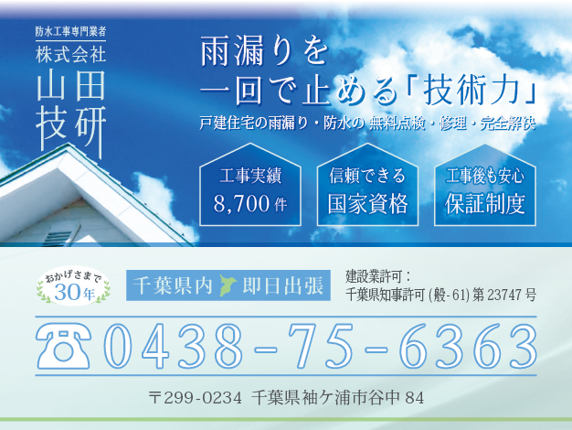 �����ƊO�ǂ̉J�R��C���E��t�����P�Y�s�̖h���H�����Ǝ�(��)�R�c�Z���̃C���[�W�摜�ł�